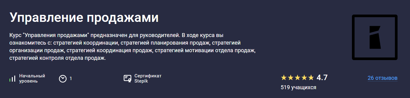 [Stepik] Карпов и Партнеры ― Основы управления про_0.png